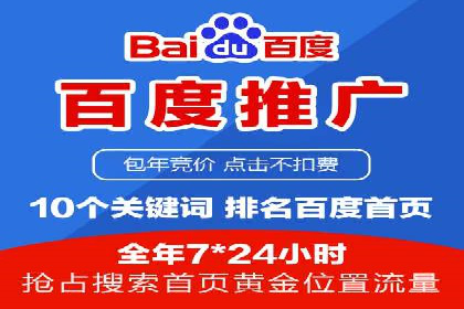餐饮业SEM运营托管的成功故事